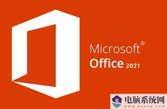 office2021激活工具 office 2021永久数字激活密钥