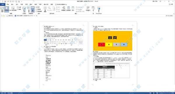 Microsoft office2019产品激活密钥（100%永久激活）