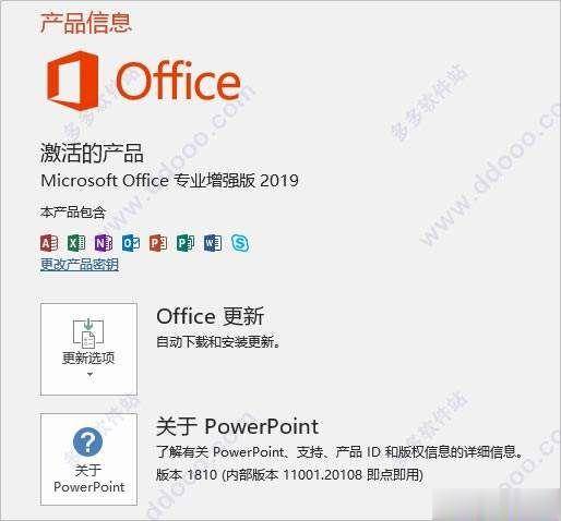 正版 office 产品密钥 office 密钥  office2019 永久激活