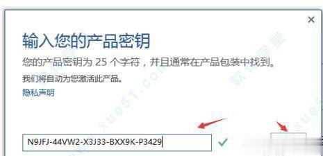 正版 office 产品密钥 office 密钥  office2019 永久激活(2)