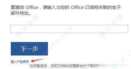 正版 office 产品密钥 office 密钥  office2019 永久激活(1)